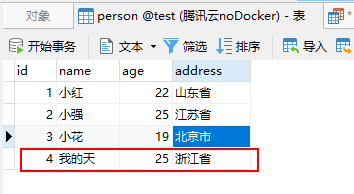 MySQL 中怎么防止重复插入数据