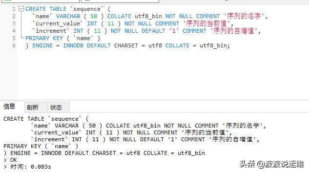 MySQL 数据库中怎么实现序列自增功能