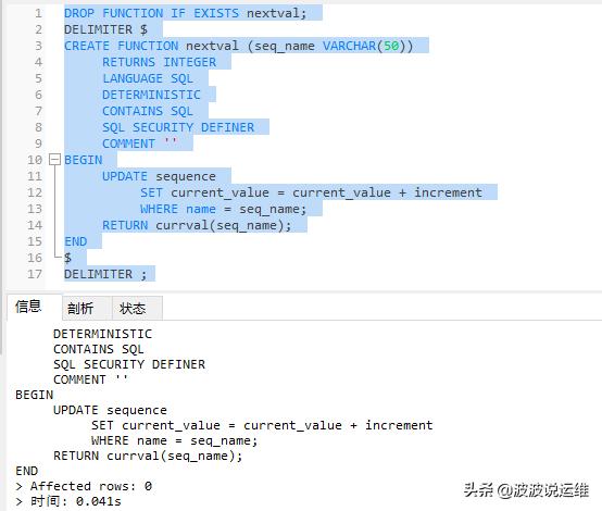 MySQL 数据库中怎么实现序列自增功能