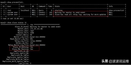 MySQL 数据库中怎么实现主备切换