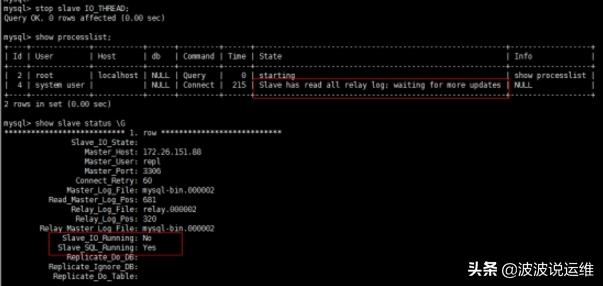 MySQL 数据库中怎么实现主备切换