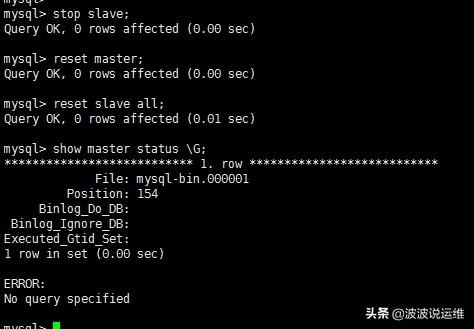 MySQL 数据库中怎么实现主备切换