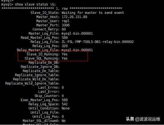 MySQL 数据库中怎么实现主备切换