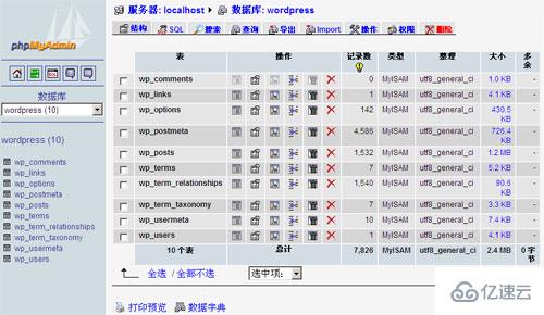 mysql 图形化工具有哪些