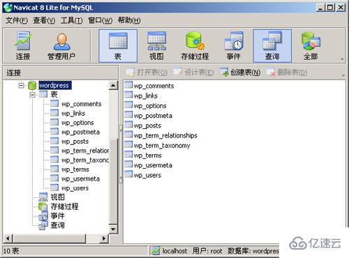 mysql 图形化工具有哪些