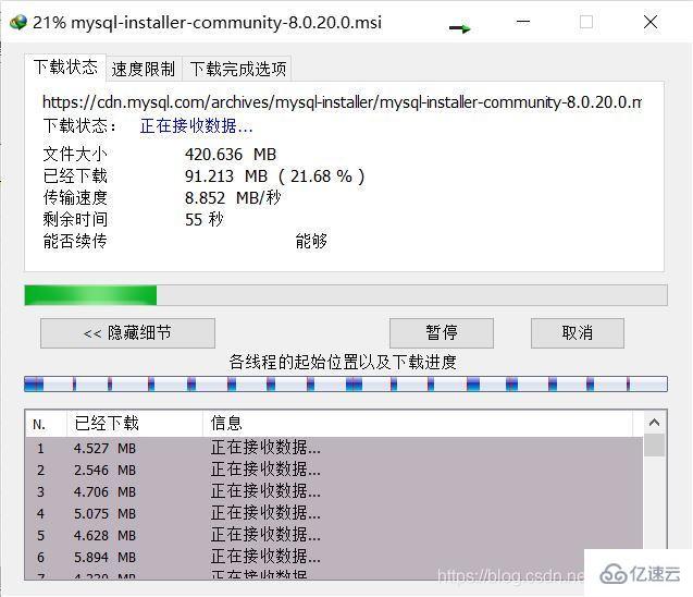 MySQL 官网下载太慢的解决方法