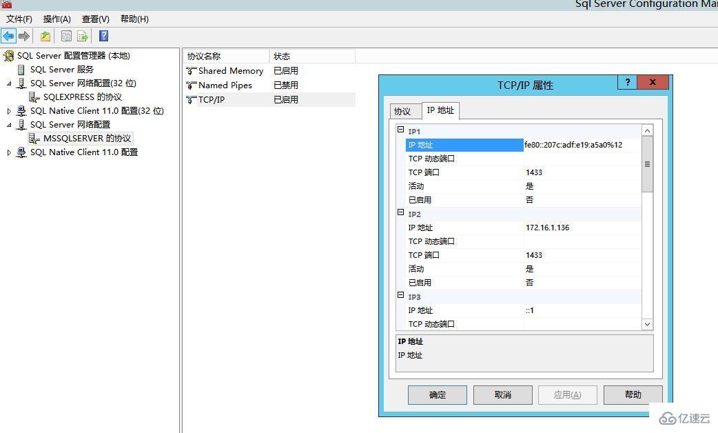 SQL 数据库连接不上怎么解决