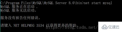 mysql 启动失败：mysql 服务无法启动如何解决