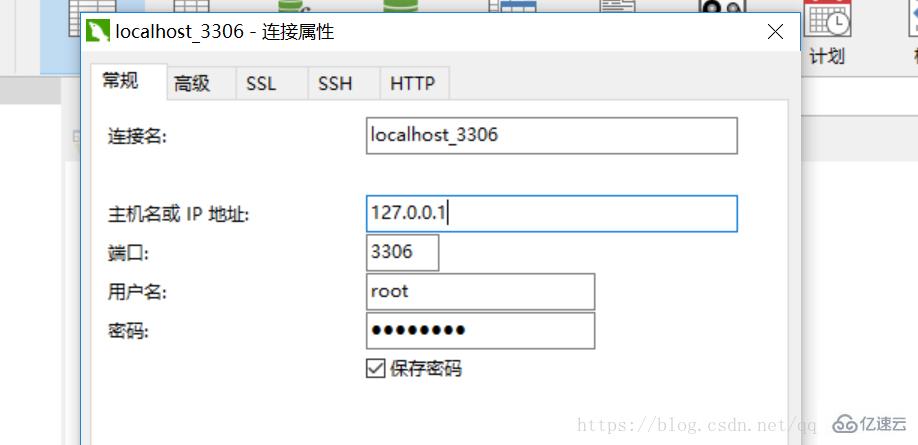 Navicat for MySQL 连接 MySQL 报 2005 错误怎么解决