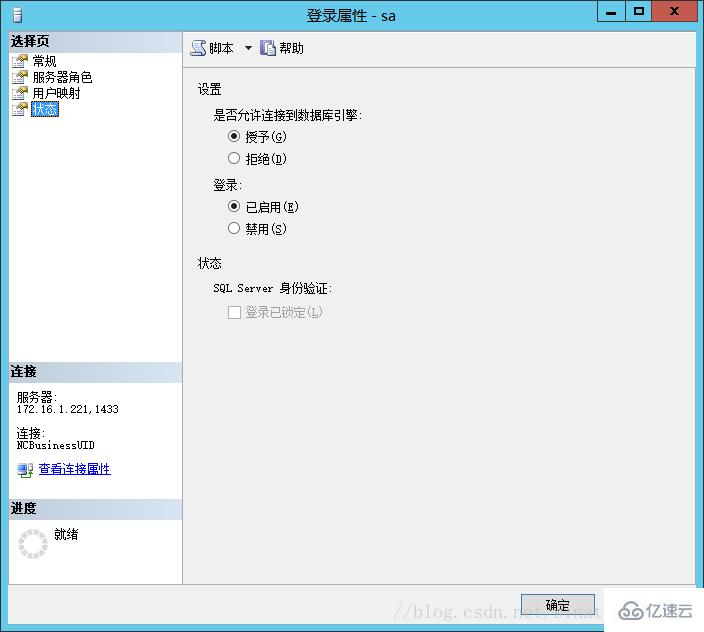 sql 无法连接服务器的解决方法