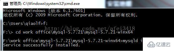 mysql5.7.21 winx64 安装配置的示例分析