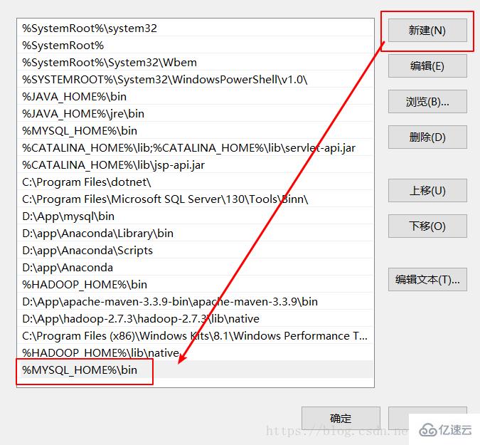 mysq 中怎么配置 win10 环境变量