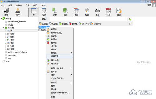 HTML 格式文件如何导入 SQL