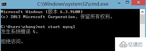 net start mysql 无法启动 MySQL 如何解决