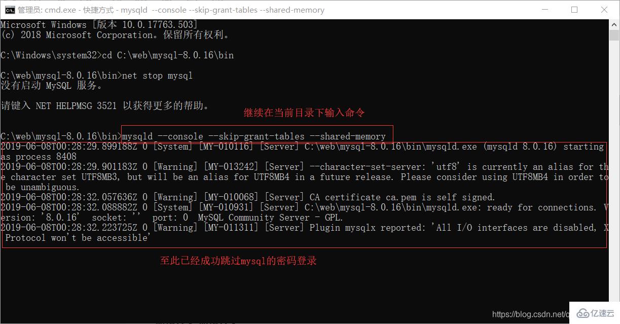 怎么在 Mysql8.0 中重置初始密码