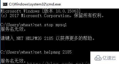 cmd 中输入“net start mysql”提示错误的解决方法