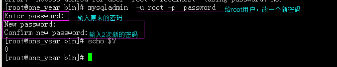 如何在 mysql 中设置并更改 root 密码