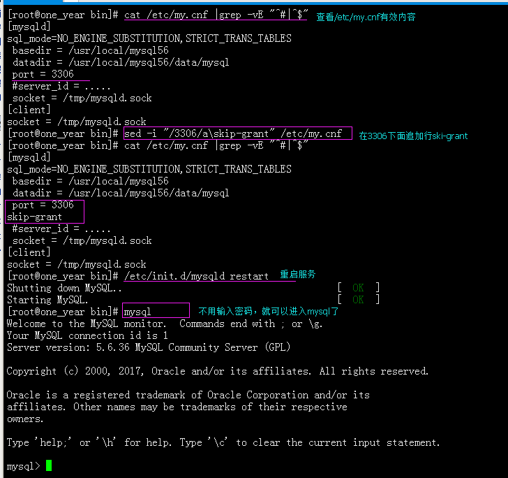 如何在 mysql 中设置并更改 root 密码