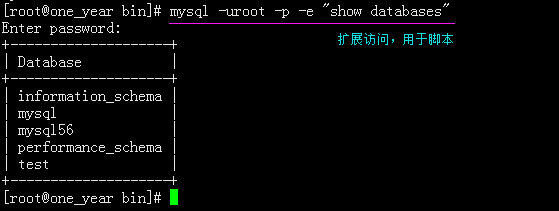 如何在 mysql 中设置并更改 root 密码