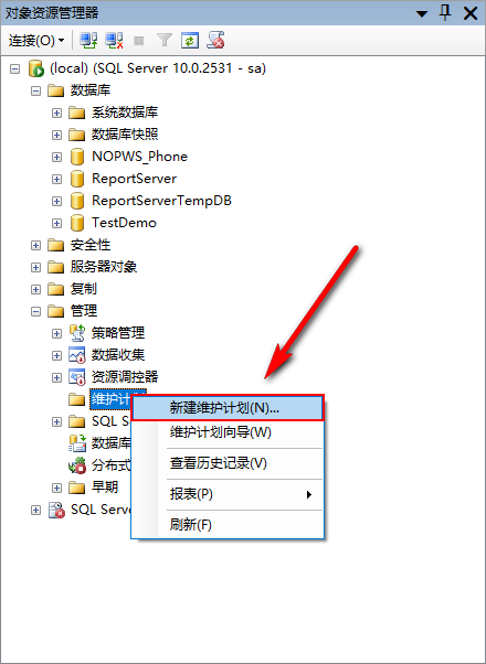 怎么在 SQL Server 数据库中设置自动备份策略