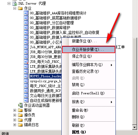 怎么在 SQL Server 数据库中设置自动备份策略