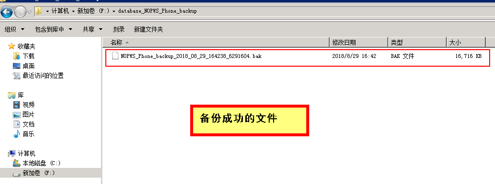 怎么在 SQL Server 数据库中设置自动备份策略