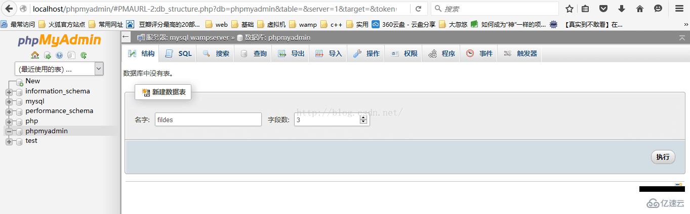 怎么在 phpmyadmin 中创建表、