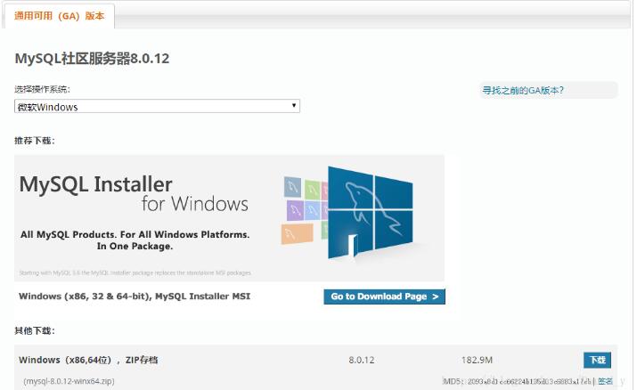 如何安装 mysql 8.0.12 并修改密码