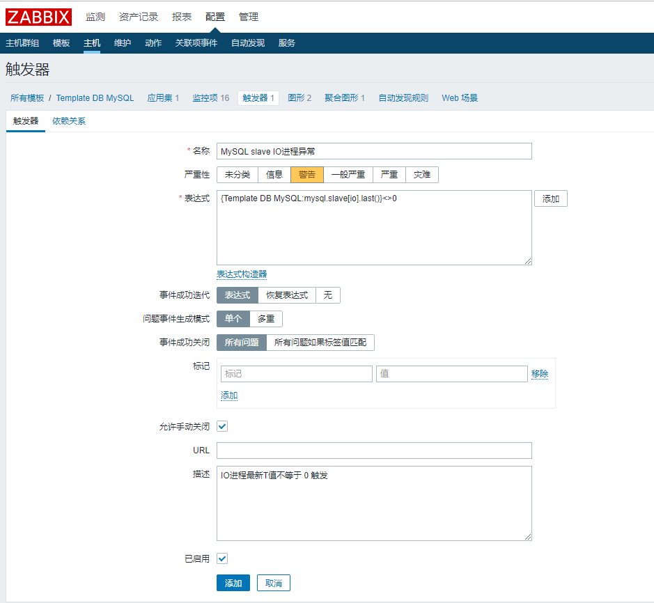 使用 zabbix 怎么监控 MySQL 主从状态