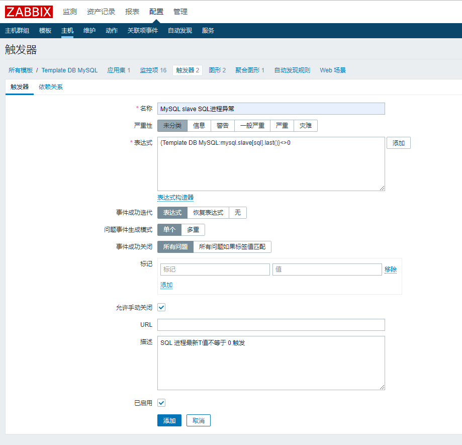 使用 zabbix 怎么监控 MySQL 主从状态