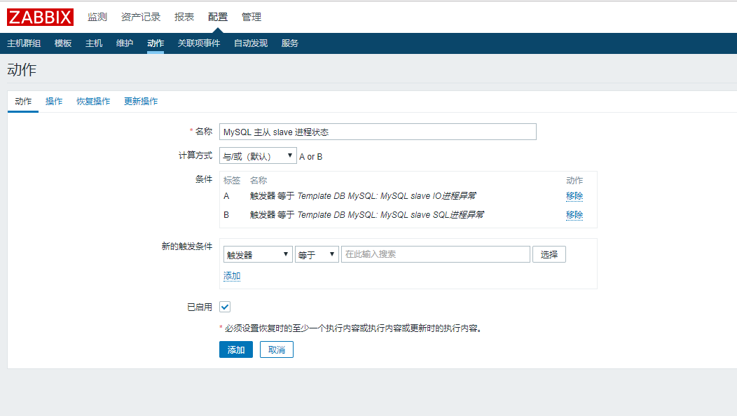 使用 zabbix 怎么监控 MySQL 主从状态