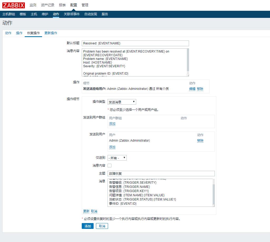 使用 zabbix 怎么监控 MySQL 主从状态