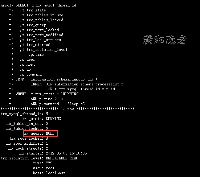 怎么在 MySQL 中找出未提交的事务信息
