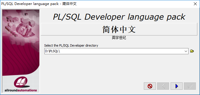 如何安装 PLSQL