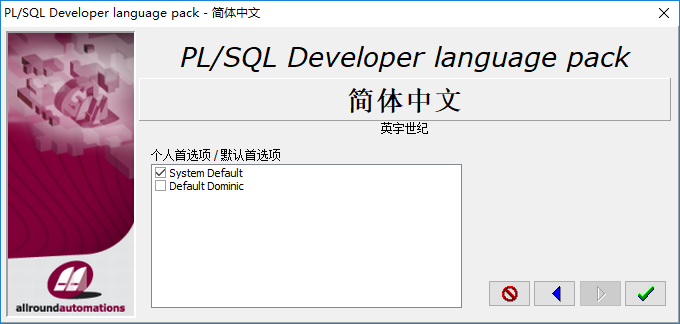 如何安装 PLSQL