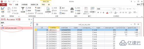 mdb 文件转换 excel 的方法