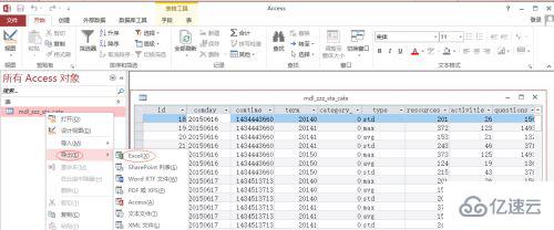 mdb 文件转换 excel 的方法