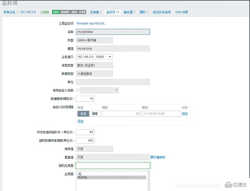 使用 zabbix 怎么对 mysql 进行监控