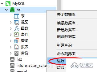 MySQL 运行 SQL 文件时出现“check the manual that”的解决方法