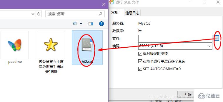 MySQL 运行 SQL 文件时出现“check the manual that”的解决方法