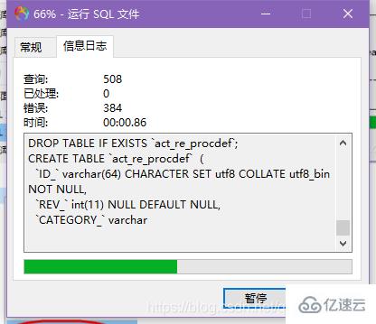 MySQL 运行 SQL 文件时出现“check the manual that”的解决方法