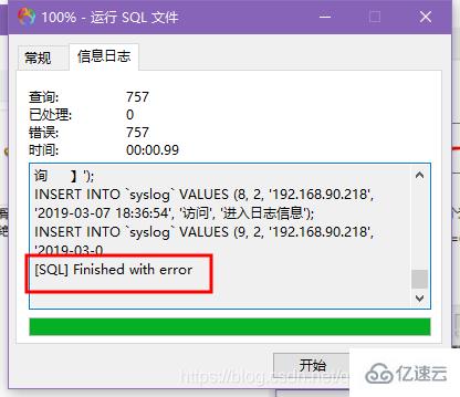 MySQL 运行 SQL 文件时出现“check the manual that”的解决方法