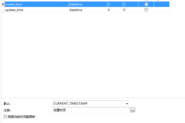 怎么在 mysql 中自动创建时间