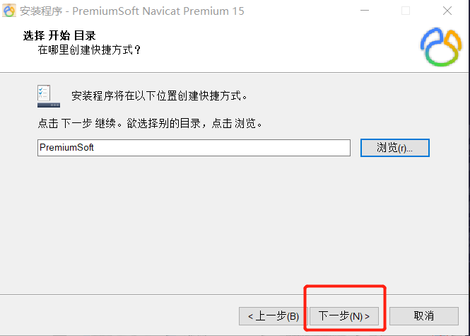 Navicat Premium15 如何安装及破解