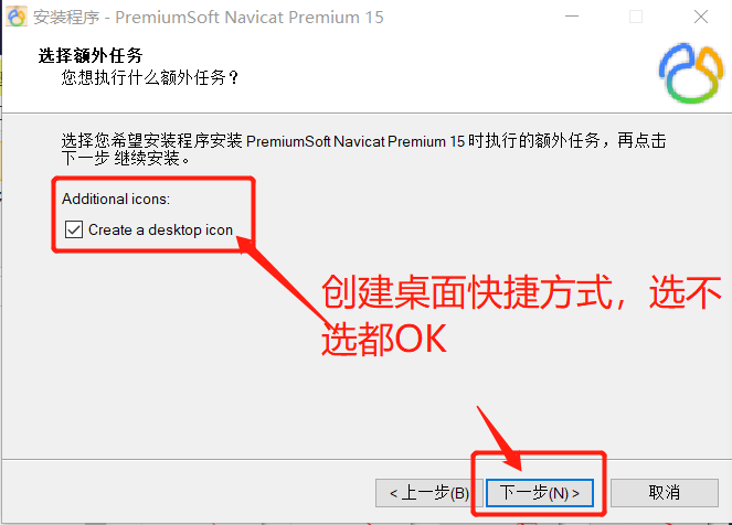 Navicat Premium15 如何安装及破解