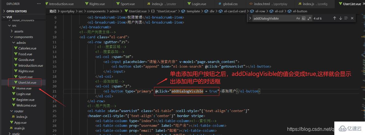 vue.js 和 sql 怎么实现添加用户功能