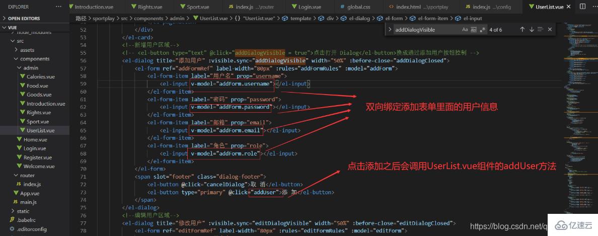 vue.js 和 sql 怎么实现添加用户功能