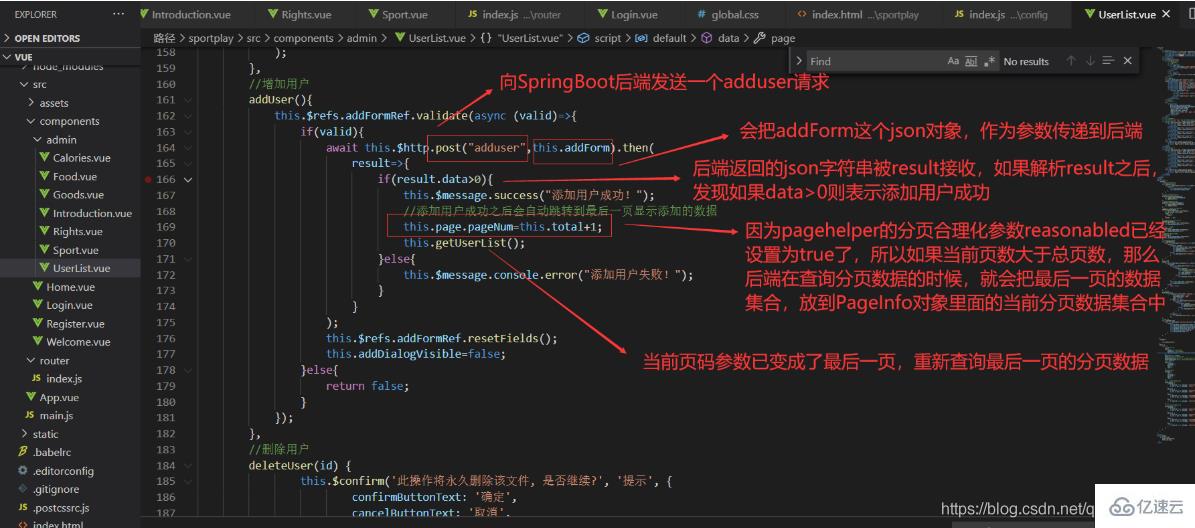 vue.js 和 sql 怎么实现添加用户功能