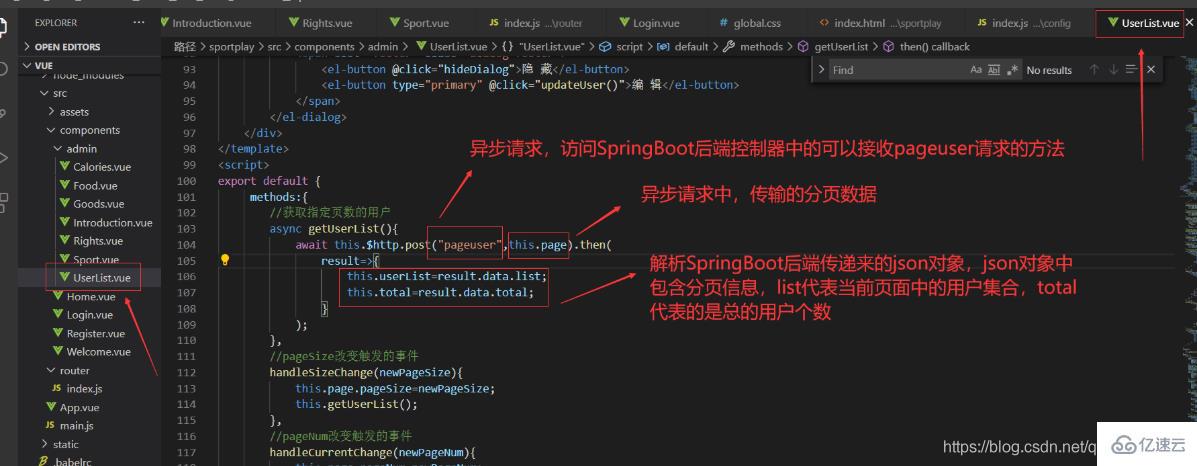 vue.js 和 sql 怎么实现添加用户功能