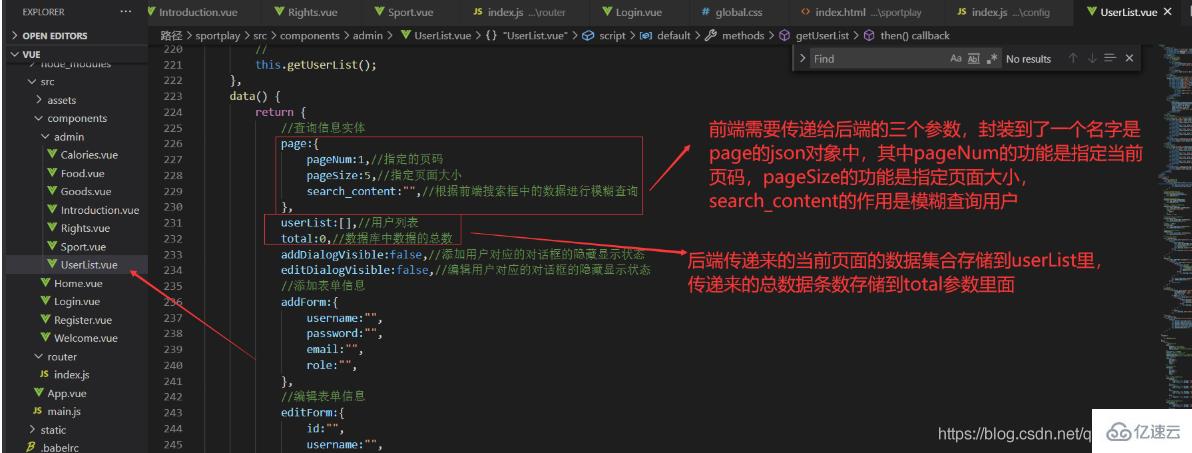 vue.js 和 sql 怎么实现添加用户功能